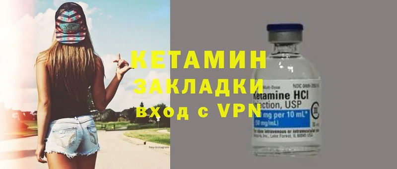 КЕТАМИН ketamine  закладка  Задонск 