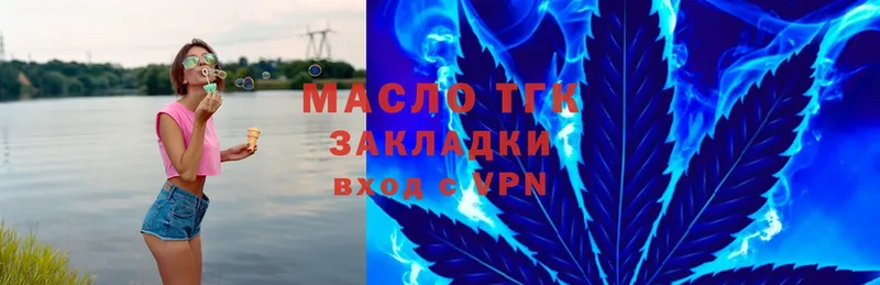 хочу наркоту  Задонск  ТГК THC oil 